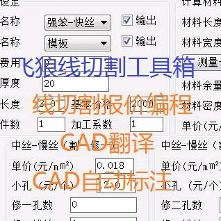飞狼cad插件