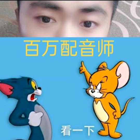 百万配音师（搞笑配音）