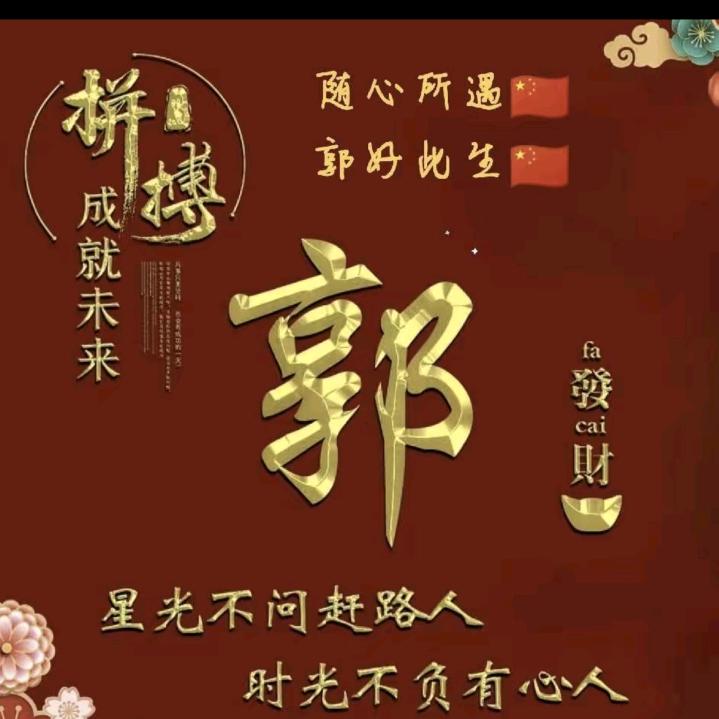 🇨🇳随心所遇🇨🇳