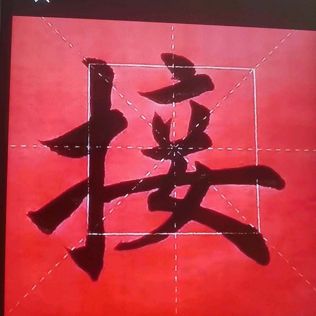 鱼跃龙门