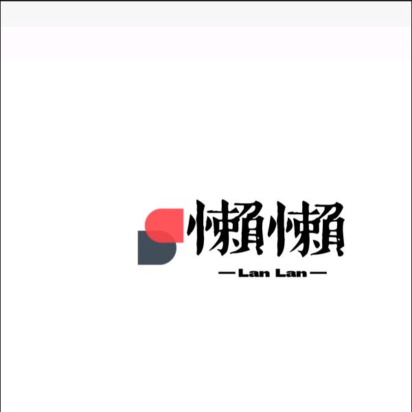 懒懒糕点