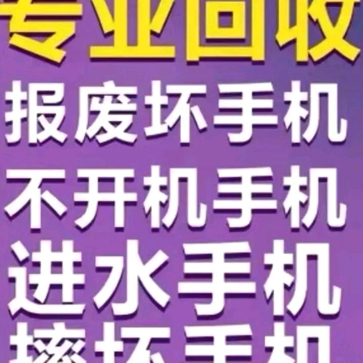 ☎️📱源头厂家数码回收中心☎️📞⌚️