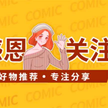满屋清香