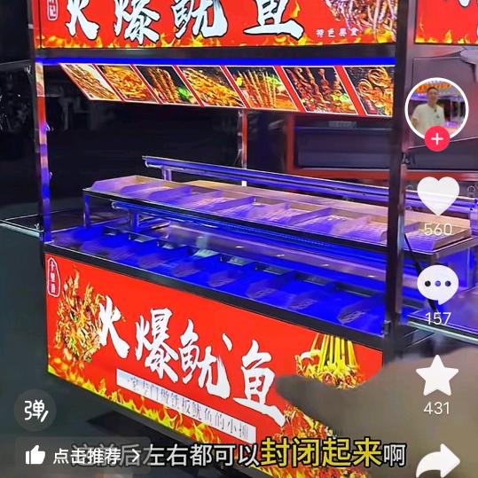 峰哥鱿鱼