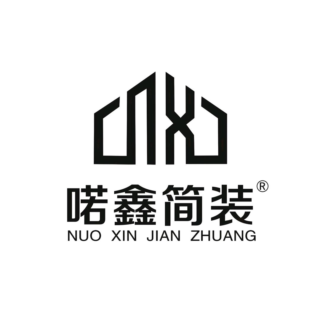 喏鑫简装