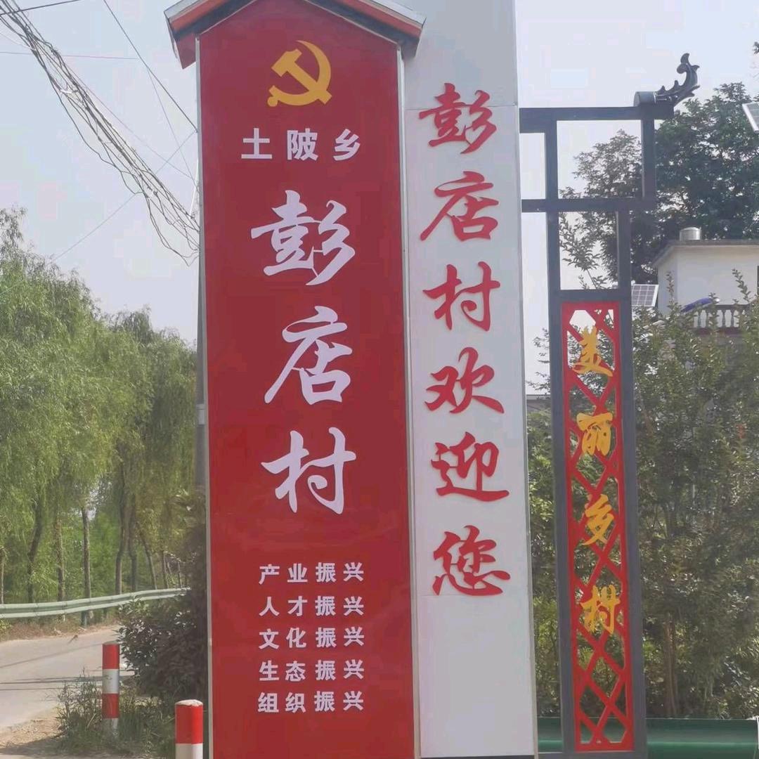皖美土陂·菌美彭店