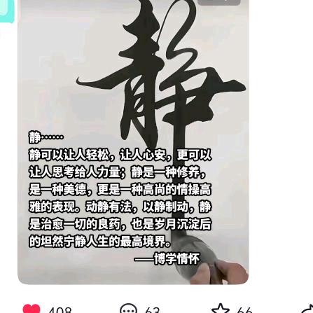 卐卐卐卐修心，修自己，做自己的一到光