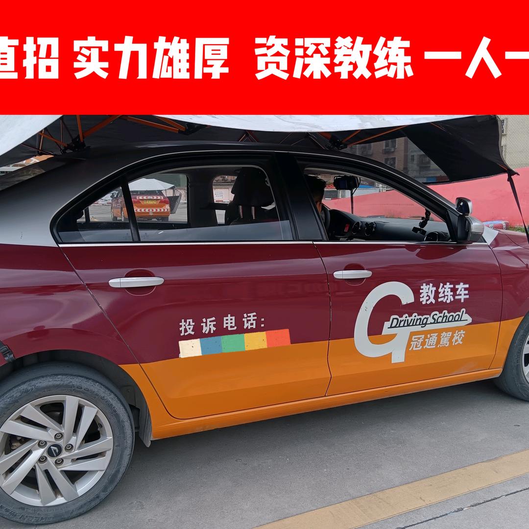 深圳冠通驾校总部