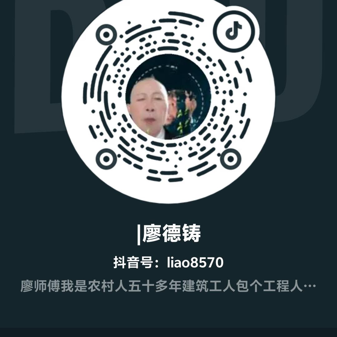 |廖德铸