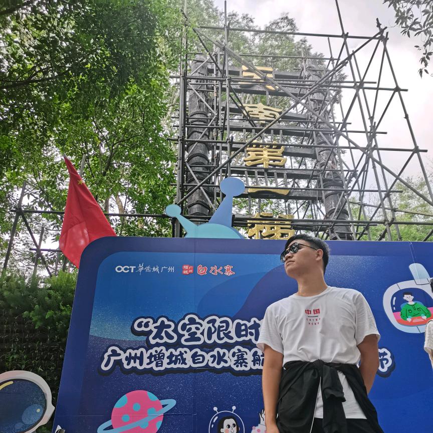 发哥