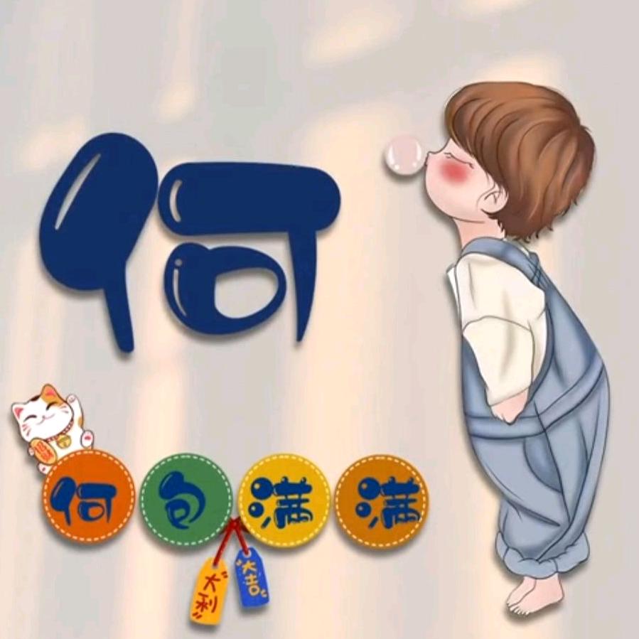 小毅测游