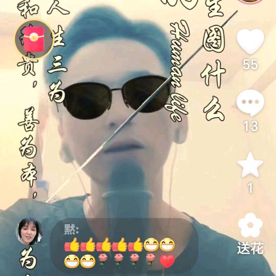 五音不全