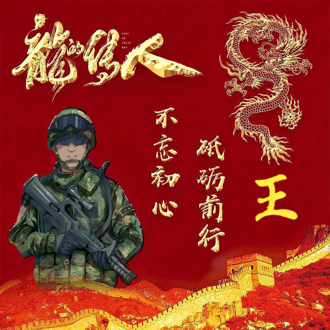 军哥567