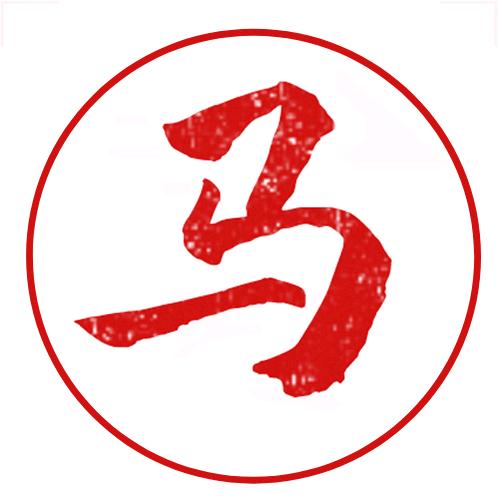 象棋马子哥