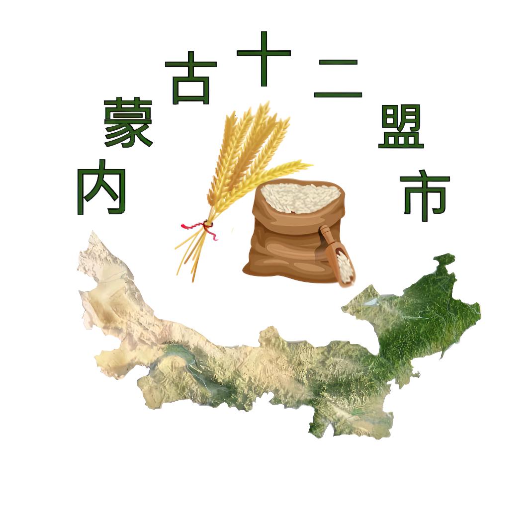 内蒙古12盟市农特产品