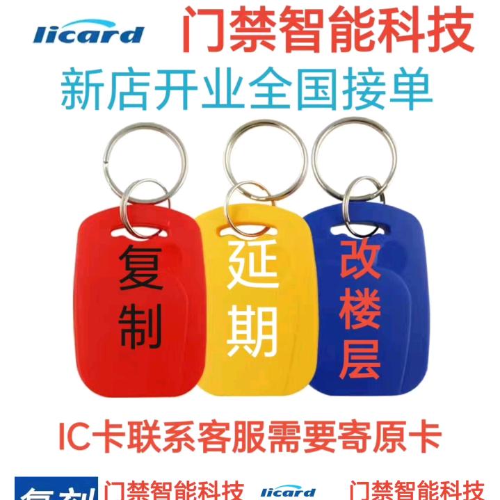 蓝泽专业电梯卡