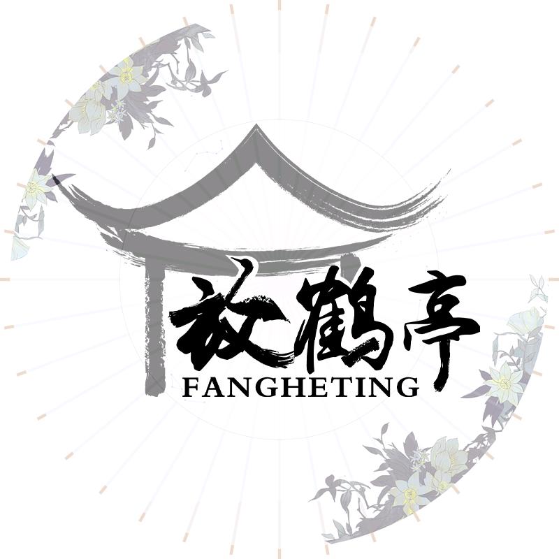 放鹤亭官方旗舰店