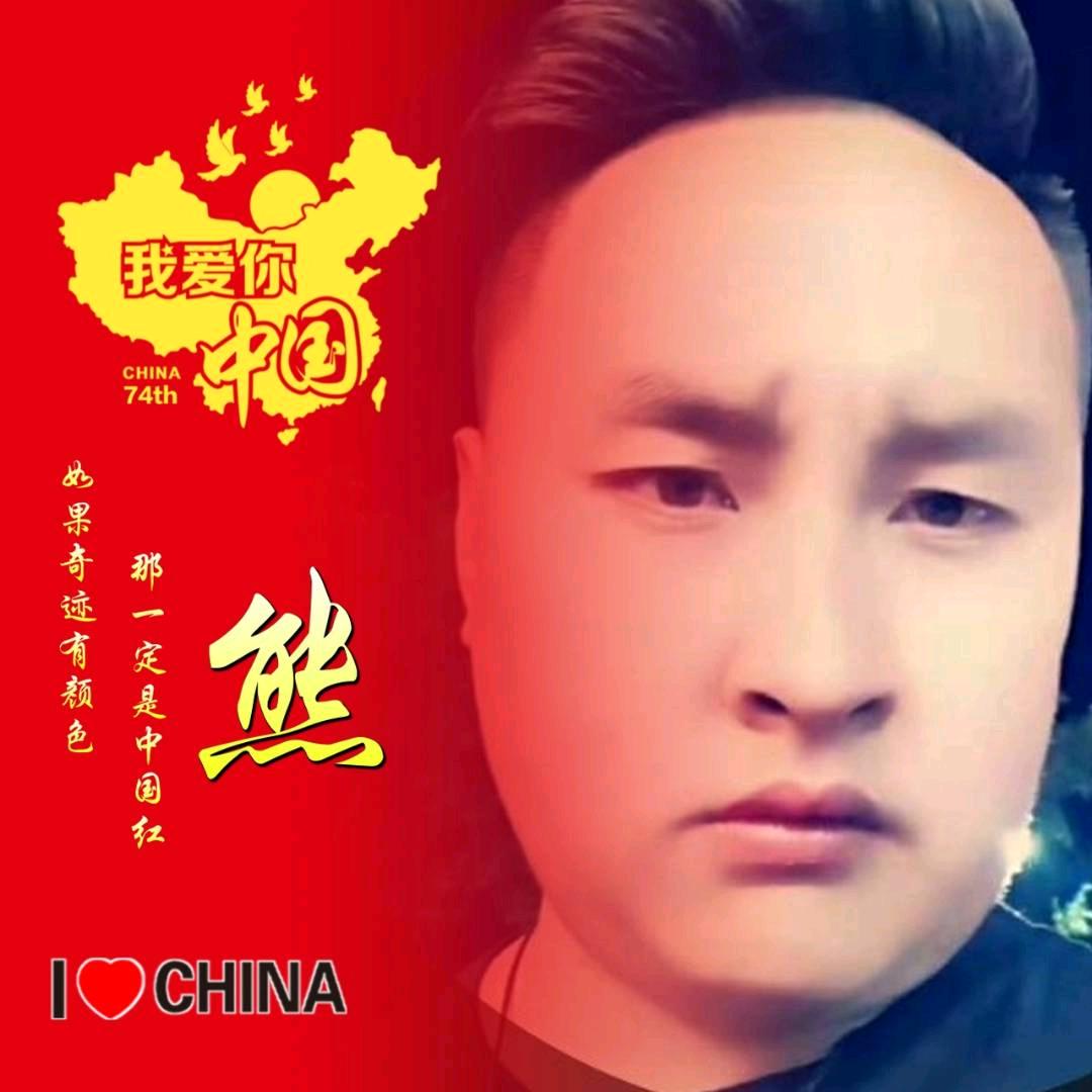 ღ凤庆熊先生᭄ꦿ࿐阿毛