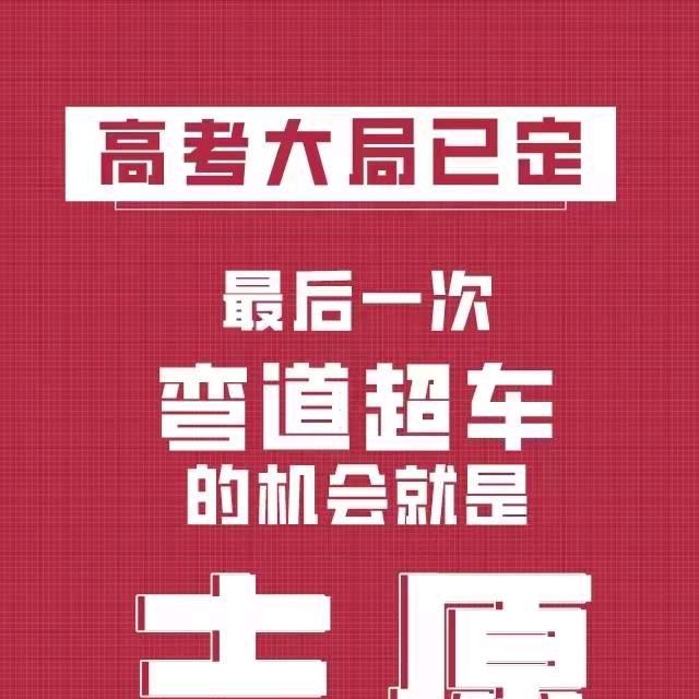 升学指导