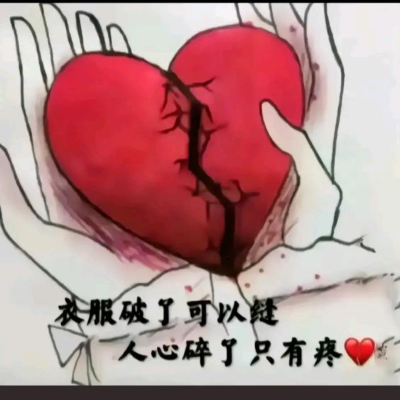 ღ᭄ꦿ꯭凉了心湿了眼 ꧔ꦿএ᭄: