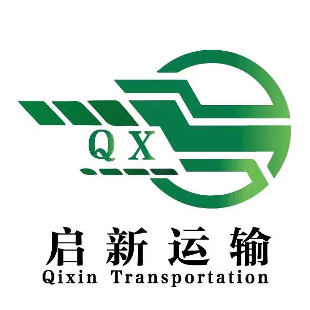 ♛启新运输白国♛