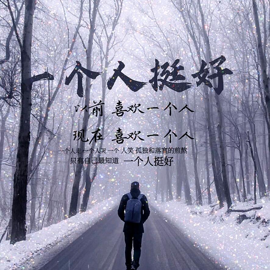 局外人╭(╭☞就是我