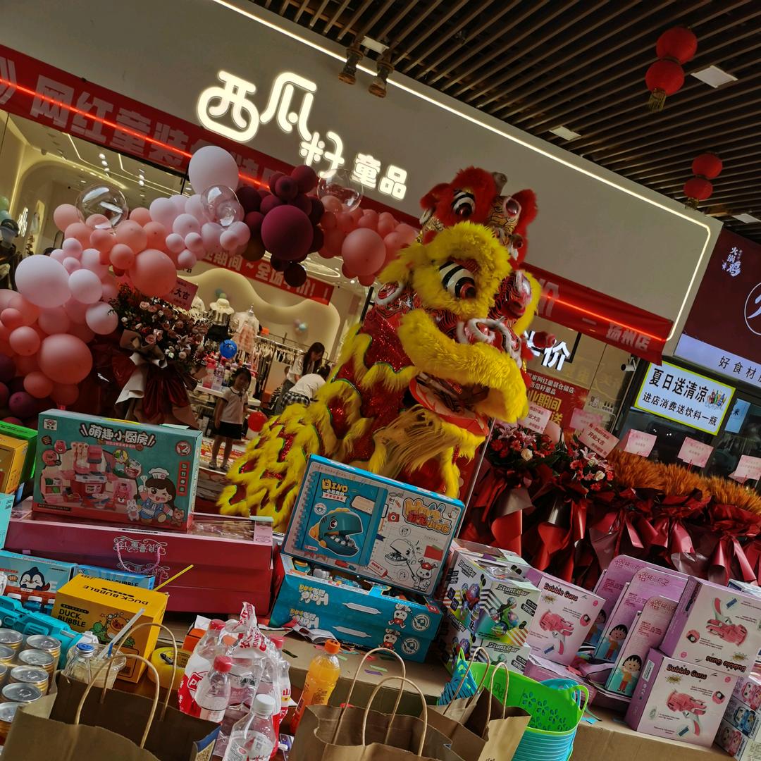 《西瓜籽童品》扬州邗江吾悦店