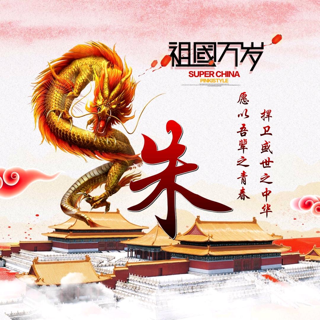 否极泰来