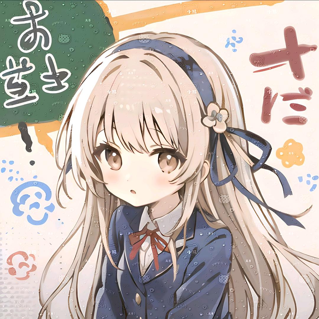昼暖真心