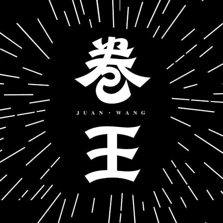 荆州防水卷王【施工部】