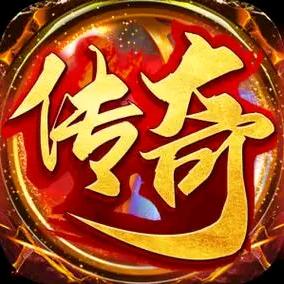 gg传奇