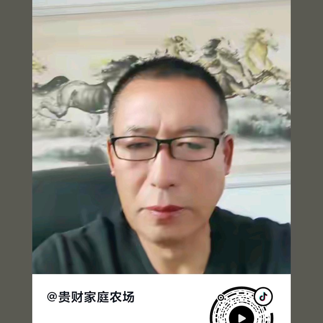 贵财家庭农场