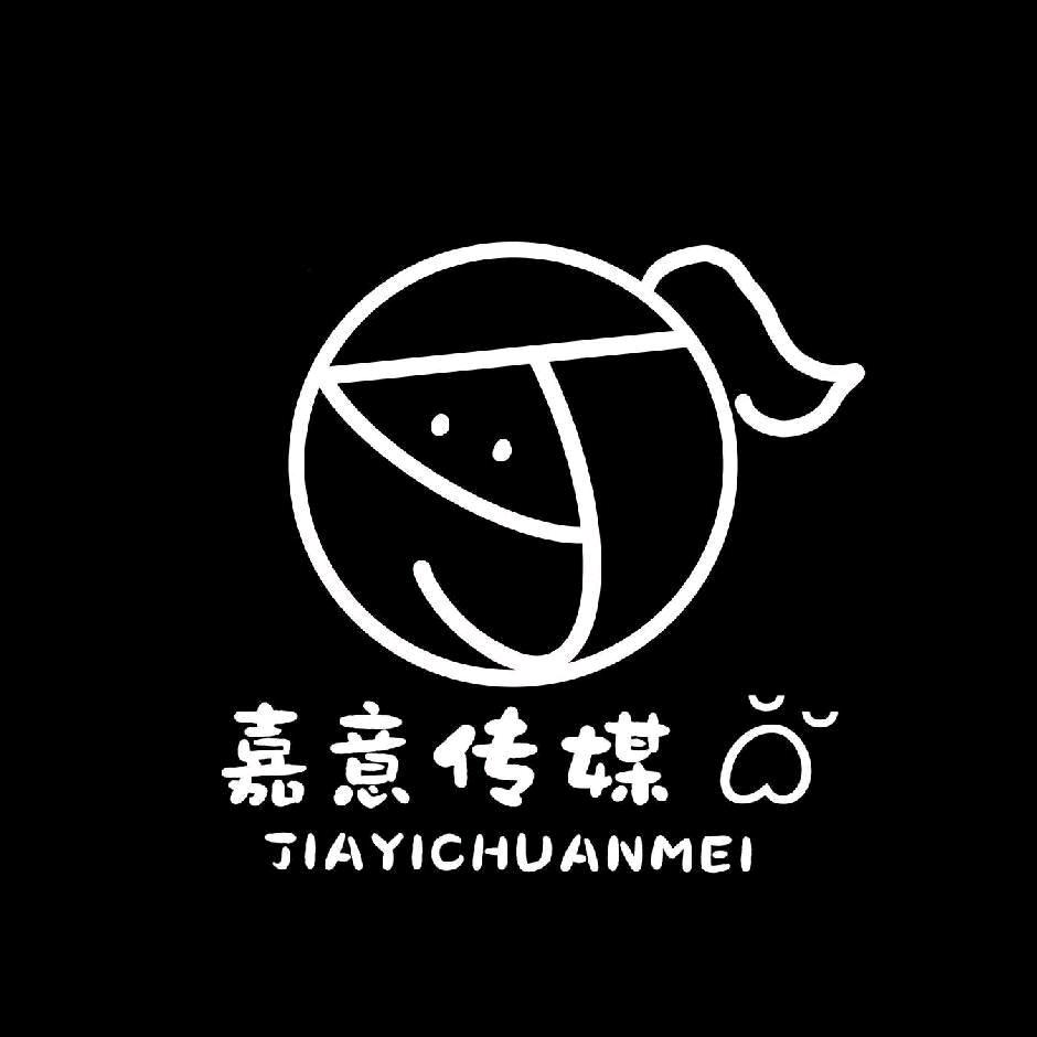 武汉嘉意传媒