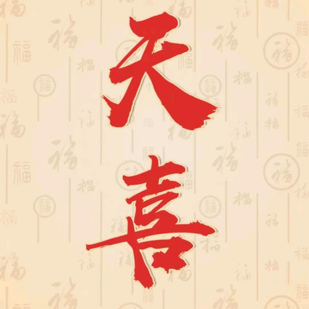 🌟宴    结    缘⚡️