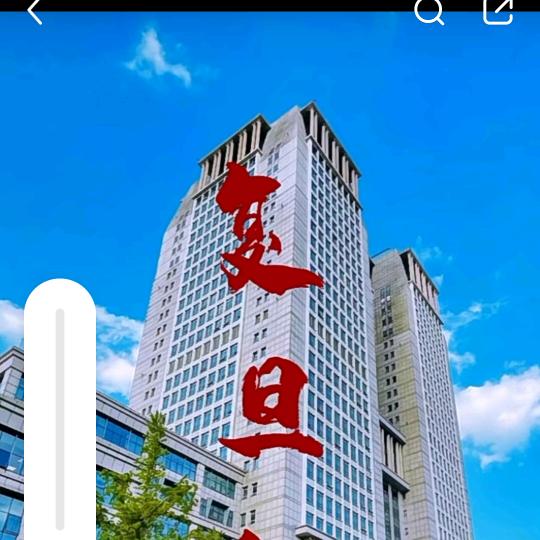 厚德载物