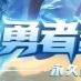 大客儿