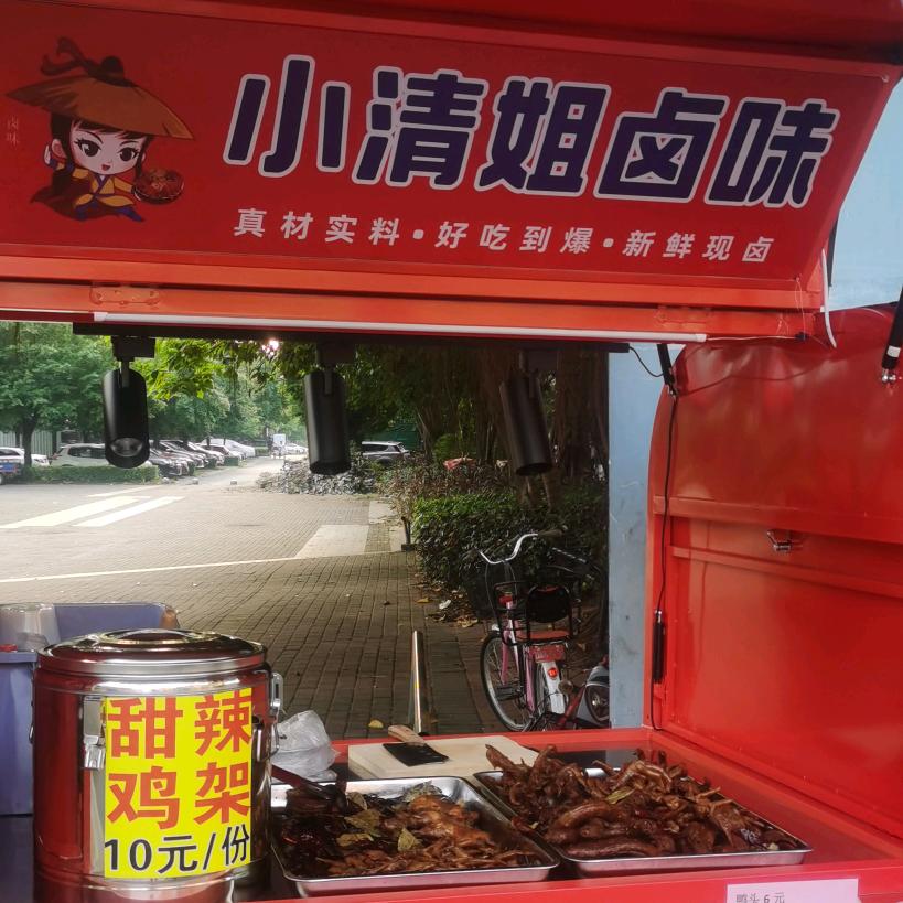 小清姐卤味