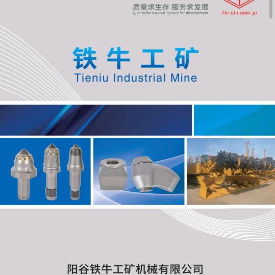 截齿厂家 铁牛工矿