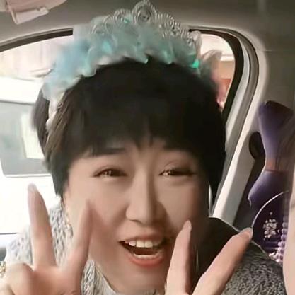 草莓🍓大姑姐搞笑