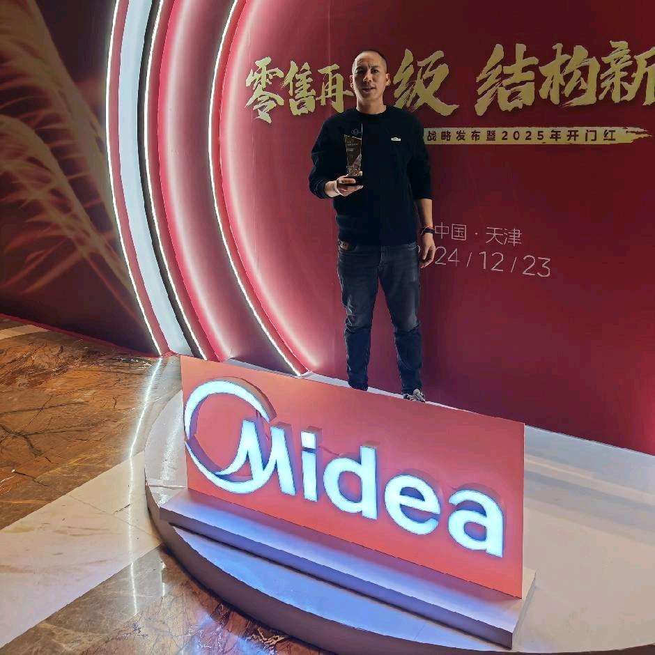 康仙庄美的智慧家（方正电器）