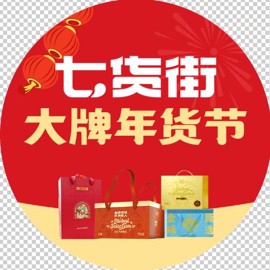 七货街 （凤台未来城店）