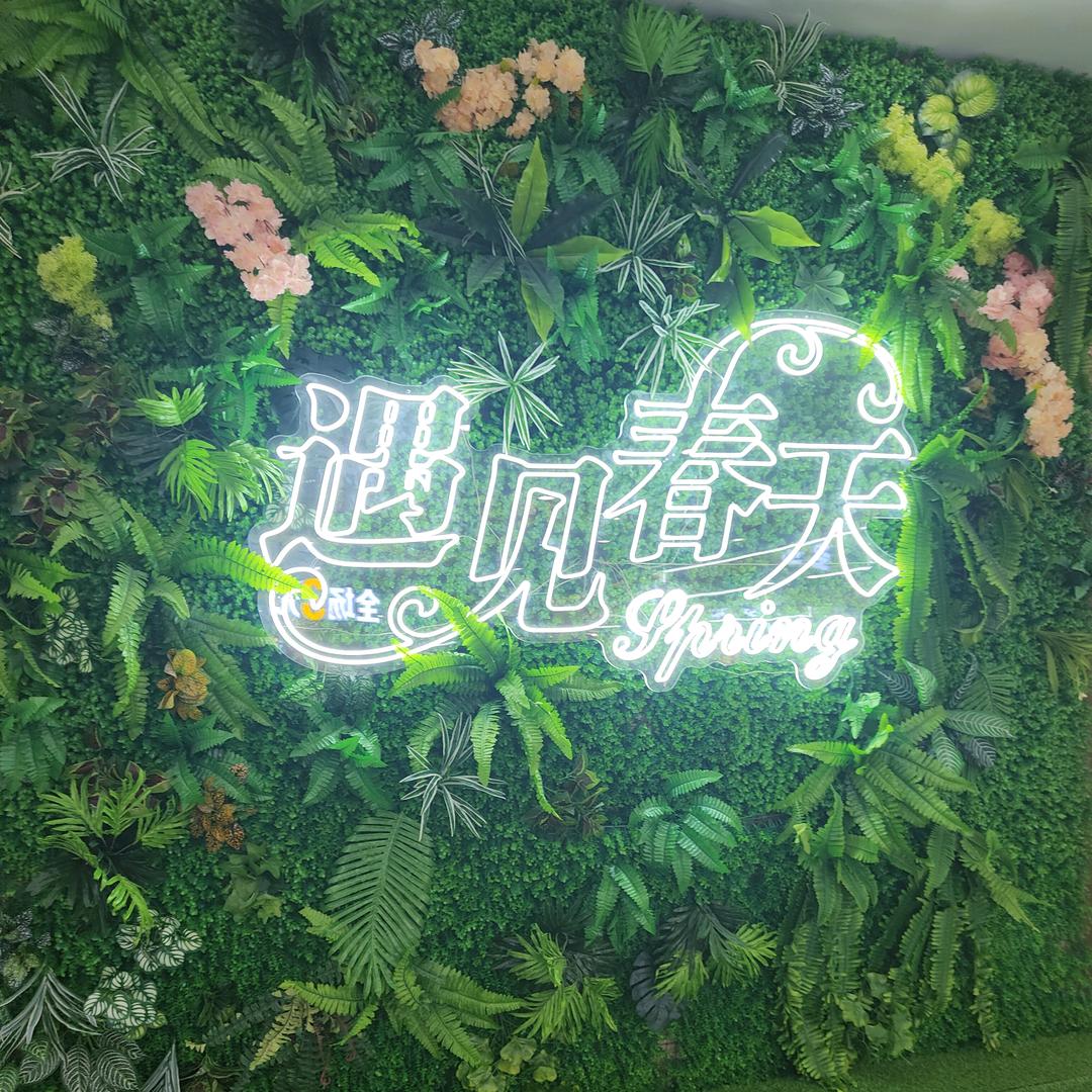 林森园艺