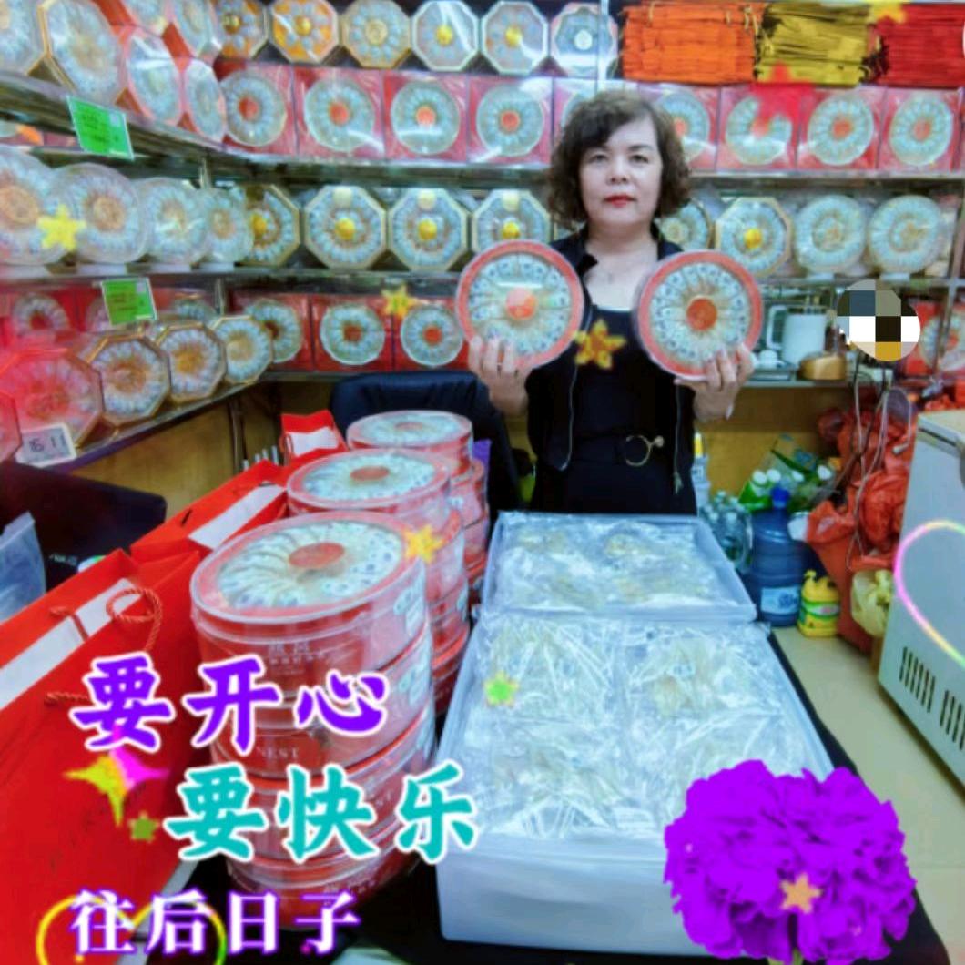 用户 阿清燕窝批发