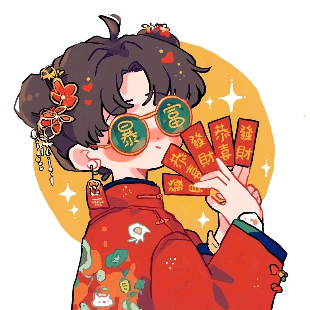 暴富 小丫头