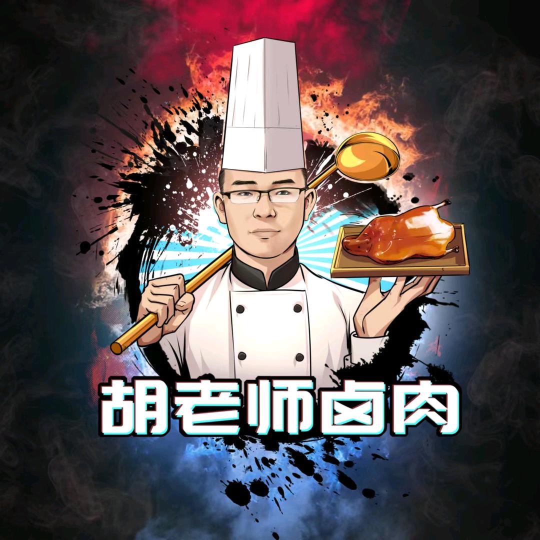 胡老师卤肉