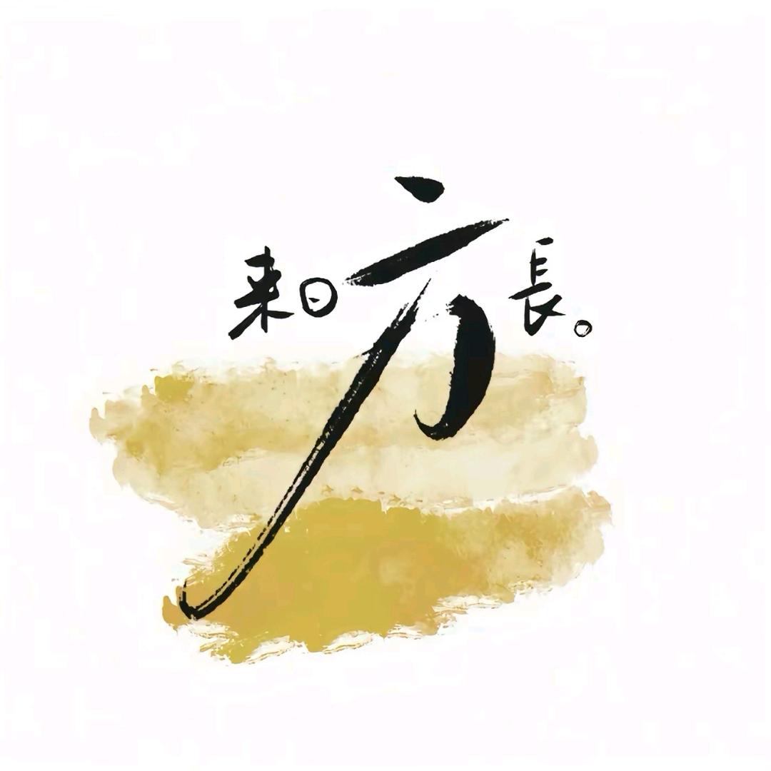 云漪