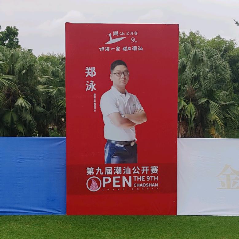 热爱体育的郑泳
