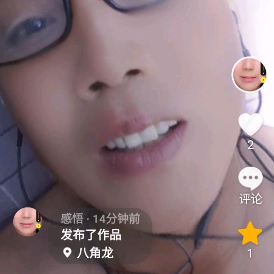 感悟