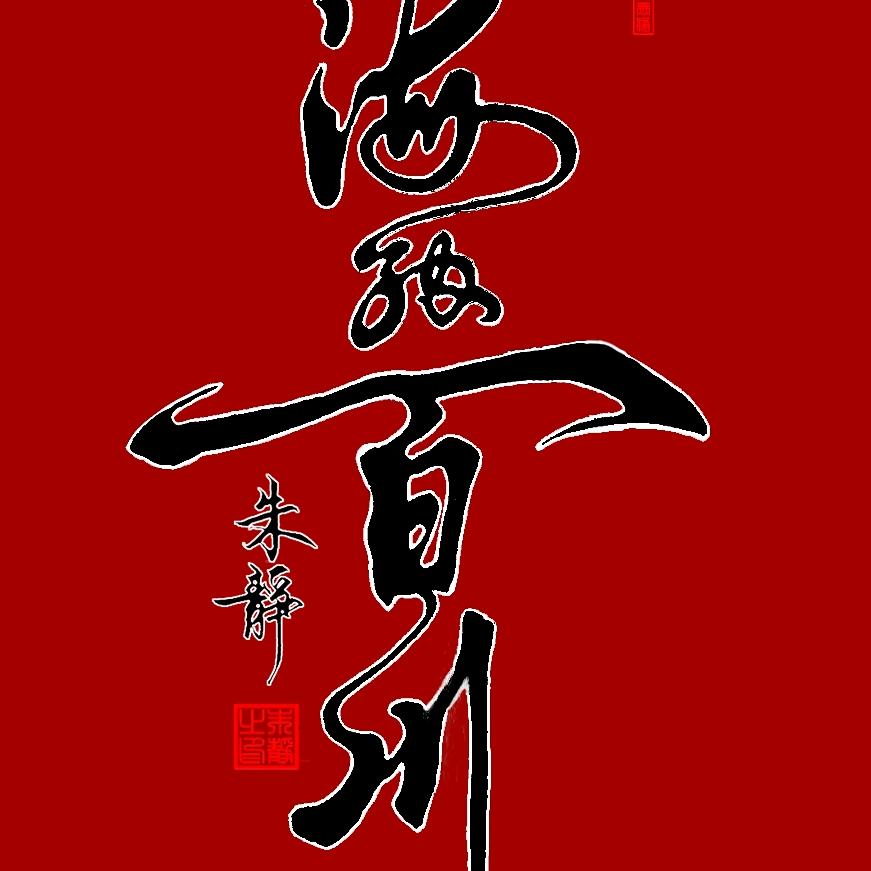 香烟爱上火柴我爱上你