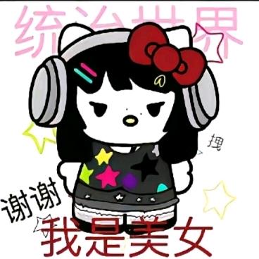 年糕不年